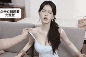 广告：丰胸翘臀姐姐勾引弟弟内射